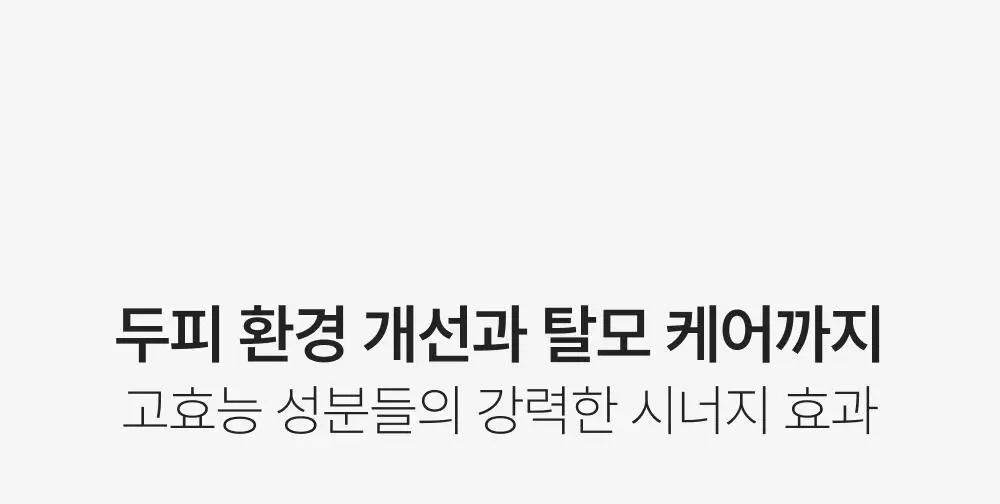 [포켓몬 에디션][비듬/각질케어]릴리이브 스칼프턴 시카 PDRN 브러쉬 앰플 100ml 2종 택1 상세페이지 17
